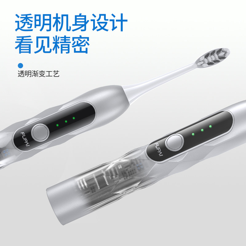 【保价618】S福派声波电动牙刷成人充电式声波细软毛情侣款套装