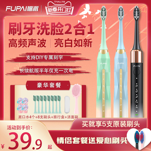 福派电动牙刷成人充电式全自动声波细软毛情侣款套装男女学生党