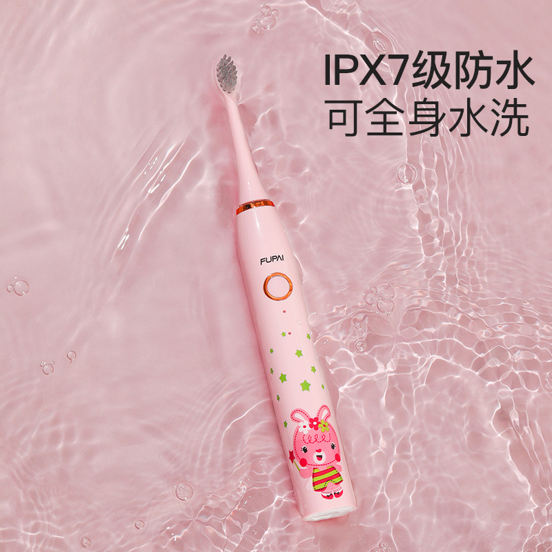 福派儿童电动3-6-10岁以上u型牙刷 福派个人护理电动牙刷