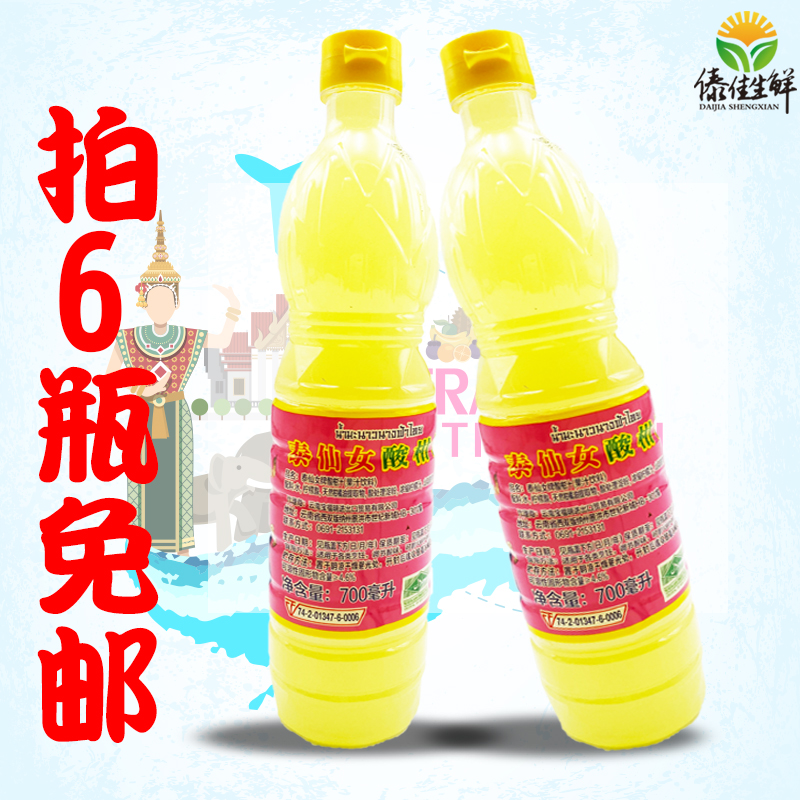 泰国进口泰仙女牌酸柑汁青柠檬汁酸柑水冬阴功调料加酸700ML-图2