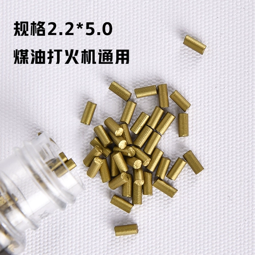 Firestone Universal ZP Легкий Firestone Universal Kerosene Firestone Special Four -Color Bottle 220 Capsules