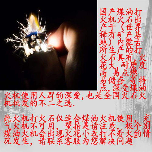 打火石zipp打火石老式通用煤油打火机火石电石火花石四色瓶包邮 - 图3