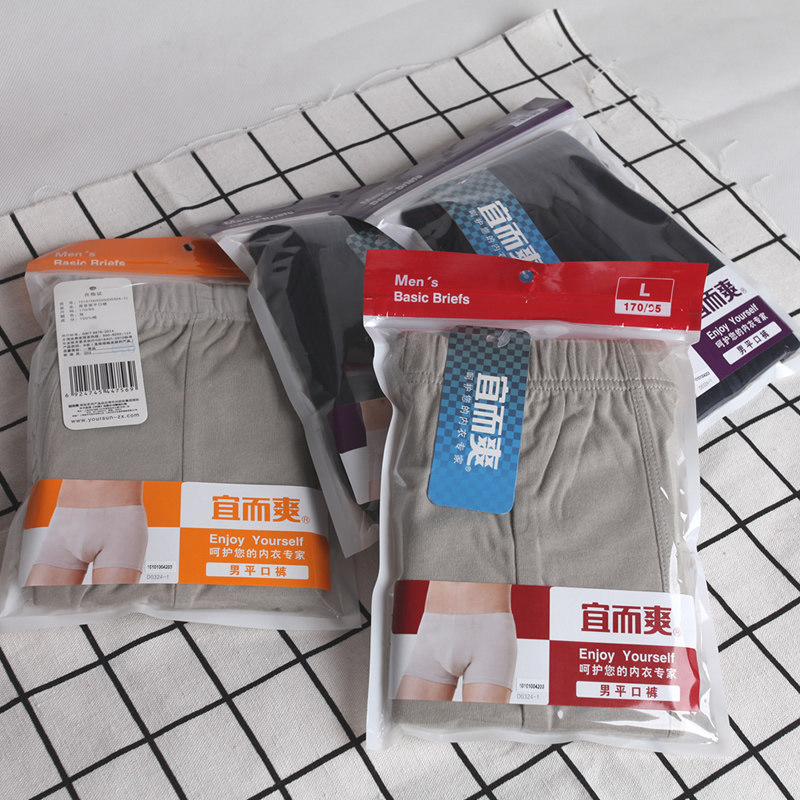 包邮宜而爽男大红透气纯棉平角内裤单面四角裤头中腰全棉短裤裤衩,淘宝优惠券,粉丝福利购,淘宝优惠卷