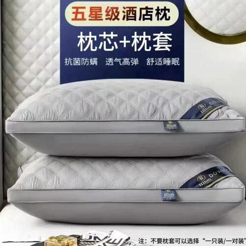 【枕套+枕芯】星级酒店枕芯枕头学生宿舍家用酒店专用家用套装 - 图0