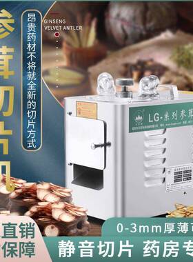 百信材切片机店商用电动三七参茸天麻自动多功能切机店商用