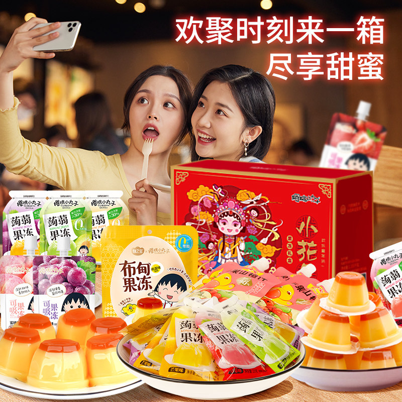樱桃小丸子果冻儿童年货零食大礼包网红吸吸蒟蒻休闲食品小吃批发