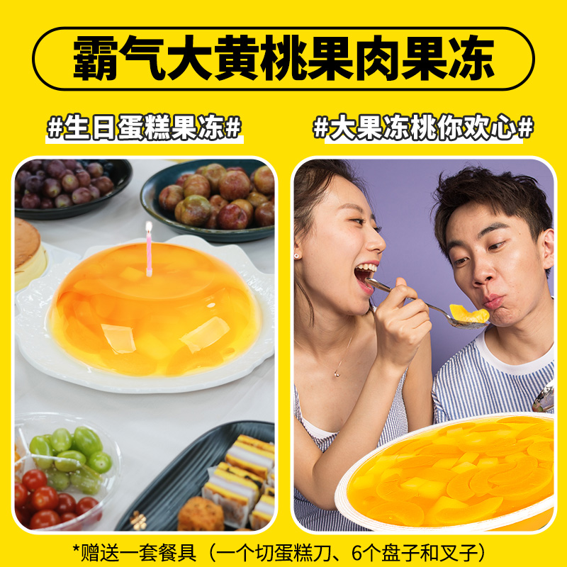 樱桃小丸子仙之宝超大杯黄桃果冻儿童网红什锦零食2kg巨无霸小吃