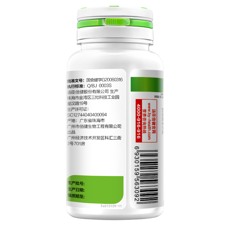 汤臣倍健君康达专卖店200片汤臣倍健维生素B族片vb维b复合维生素b2b6b12男女性2
