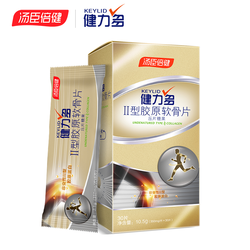 汤臣倍健君康达专卖店汤臣倍健健力多硫酸软骨素30片胶原蛋白搭配氨基葡萄糖关节补钙片3