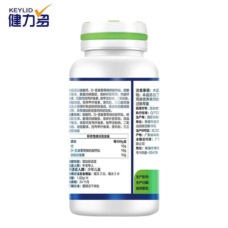 汤臣倍健君康达专卖店汤臣倍健健力多氨糖软骨素钙片中老年补钙关节官网正品0