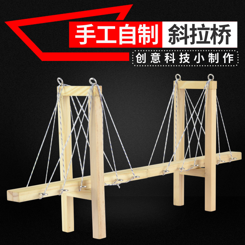 通用技术作品高中木结构建筑科技小制作diy材料 手工制作桥梁模型
