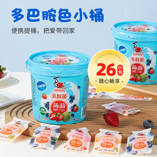 喜之郎乳酸菌蒟蒻果冻桶0脂吸魔芋草莓蓝莓哈密瓜味茶冻解馋零食 - 图1