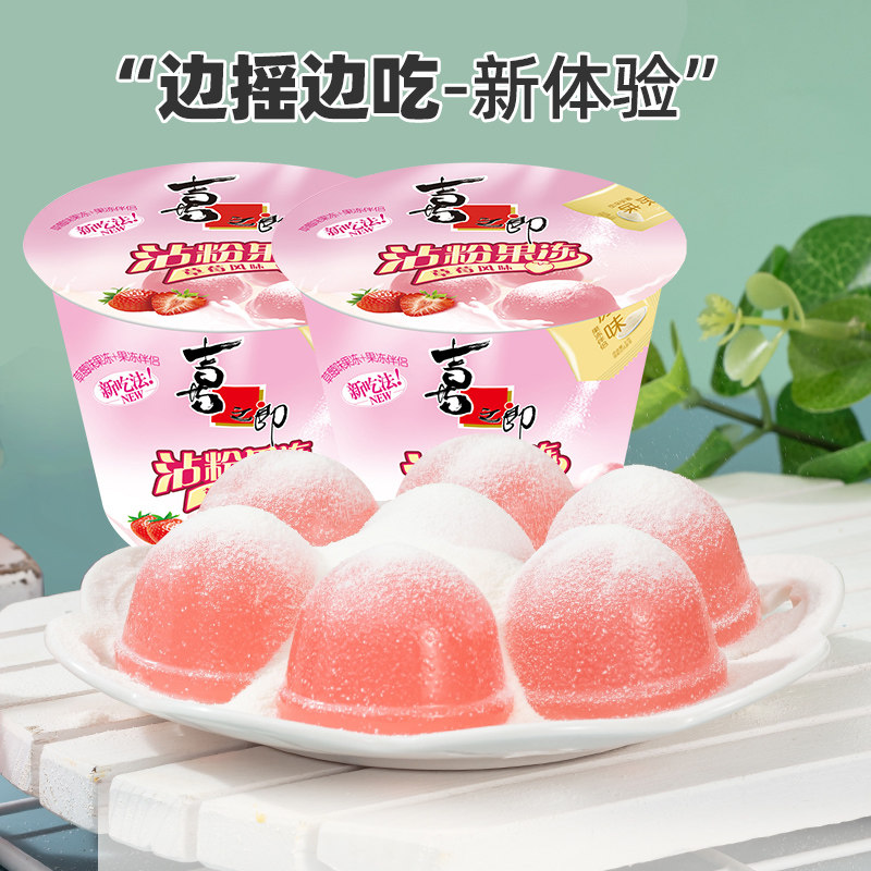 喜之郎咖啡果冻茶冻117g桶装粘粉儿童年回忆解馋零食小吃休闲食品
