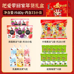 喜之郎年货礼盒果冻海苔礼箱儿童休闲零食大礼包走亲戚囤货送礼品