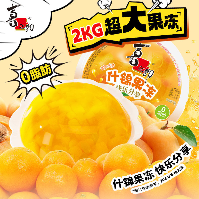 喜之郎-超大果冻*4斤