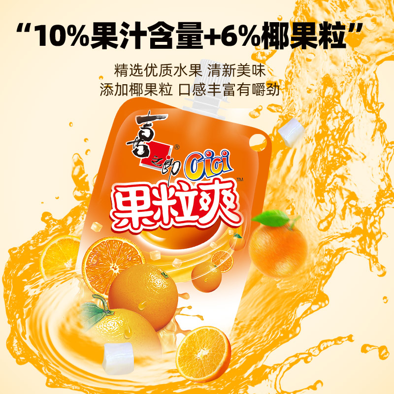 喜之郎cici果粒爽20袋吸的椰果粒葡萄雪梨枇杷果汁饮料儿童零食 - 图0