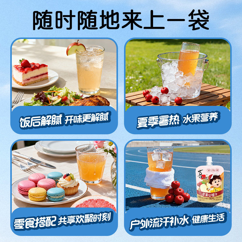 【热销推荐】喜之郎金银花柚子汁苹果山楂汁儿童饮料复合果汁