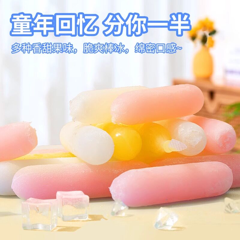 喜之郎夏日奇冰脆脆冰棒棒碎冰沙夏季儿童休闲解馋零食囤货