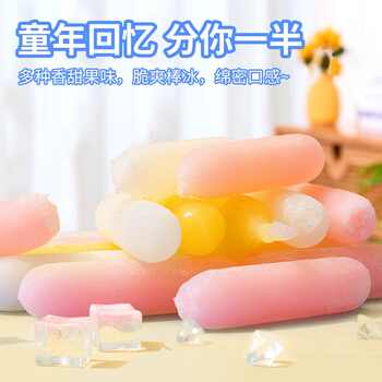 历史新低!喜之郎夏日奇冰脆脆冰棒棒碎冰沙夏季儿童休闲解馋零食囤货实付14.8元到手包邮
