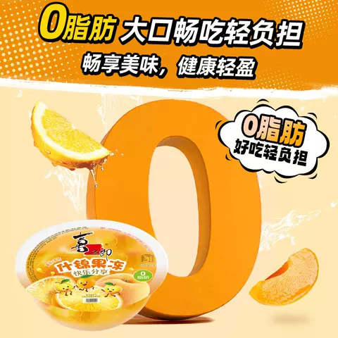 【直播】喜之郎超大果冻什锦含果肉DIY蛋糕儿童休闲零食品小吃 图片 2