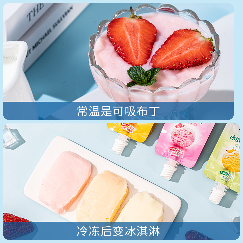 喜之郎冰淇淋布丁杨枝甘露味可吸的吸果冻儿童零食休闲食品68g - 图0