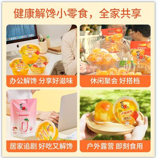 喜之郎超大杯霸气果肉果冻橘子什锦儿童休闲零食大礼包新年送礼