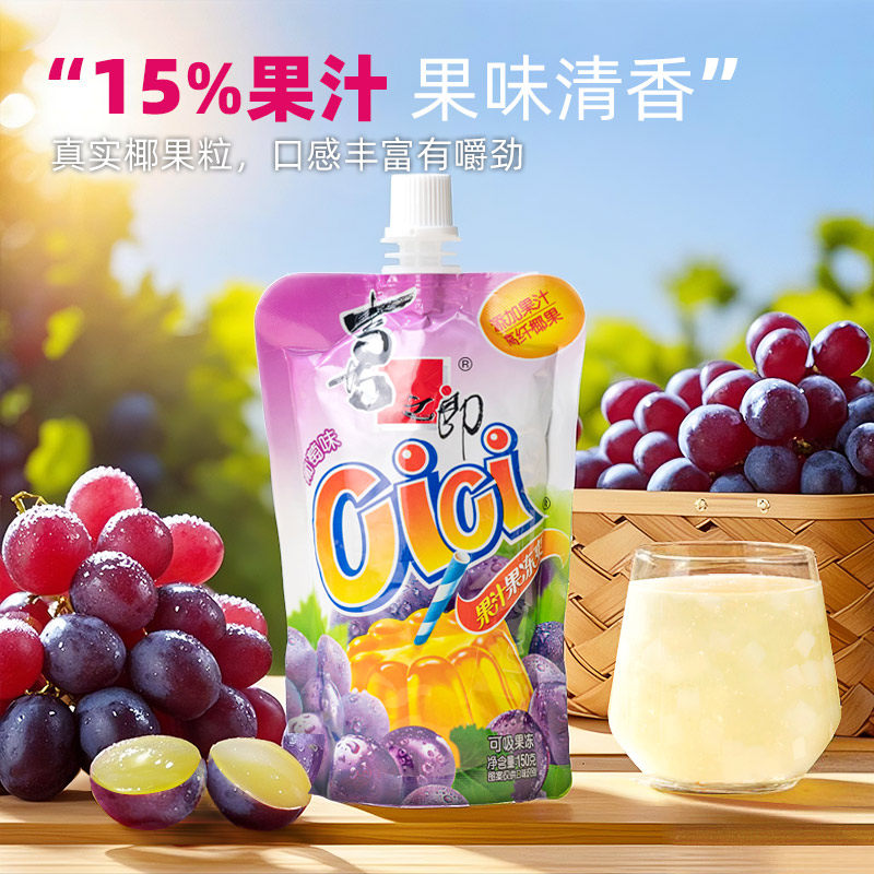 喜之郎蒟蒻果冻爽吸的果冻儿童休闲解馋零食小吃下午茶囤货