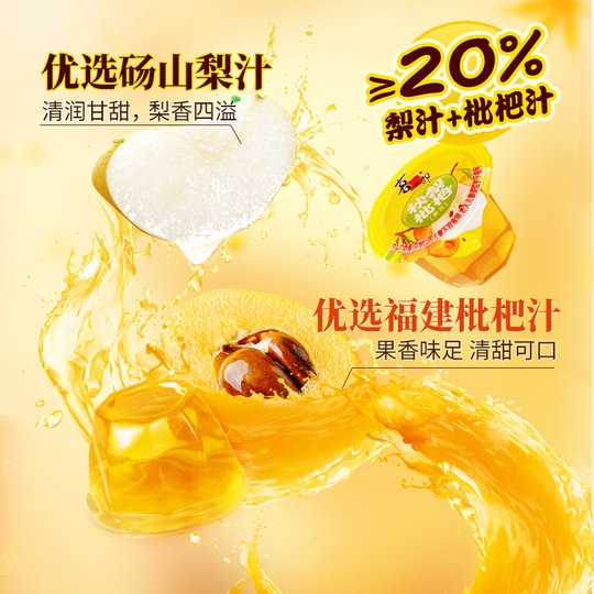 Xizhilang Qiuli Loquat Juice Jelly 0 Fat Bag Autumn Best Drinks Leisure Satisfaction Snacks Gifts Wholesale