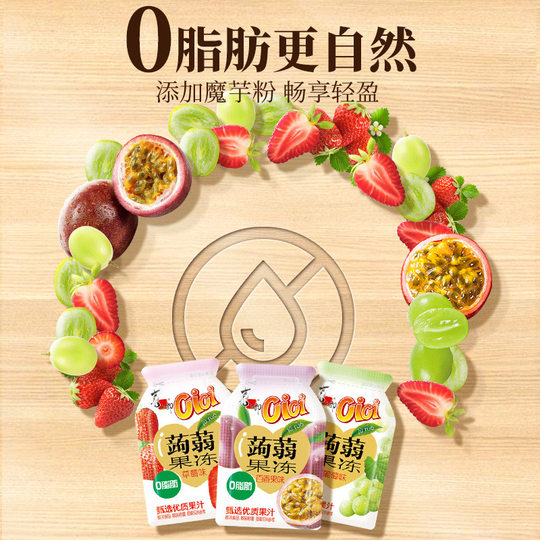 喜之郎蒟蒻果汁果冻0脂散称批发量贩魔芋葡萄草莓百香果零食聚会