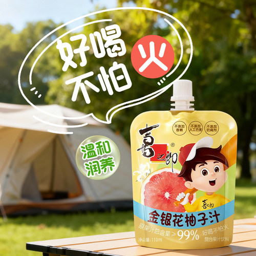 喜之郎金银花柚子汁苹果山楂汁110ml便携吸吸儿童饮料送礼箱装 - 图0
