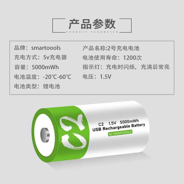 SMARTOOOLSUBS rechargeable lithium battery large capacity