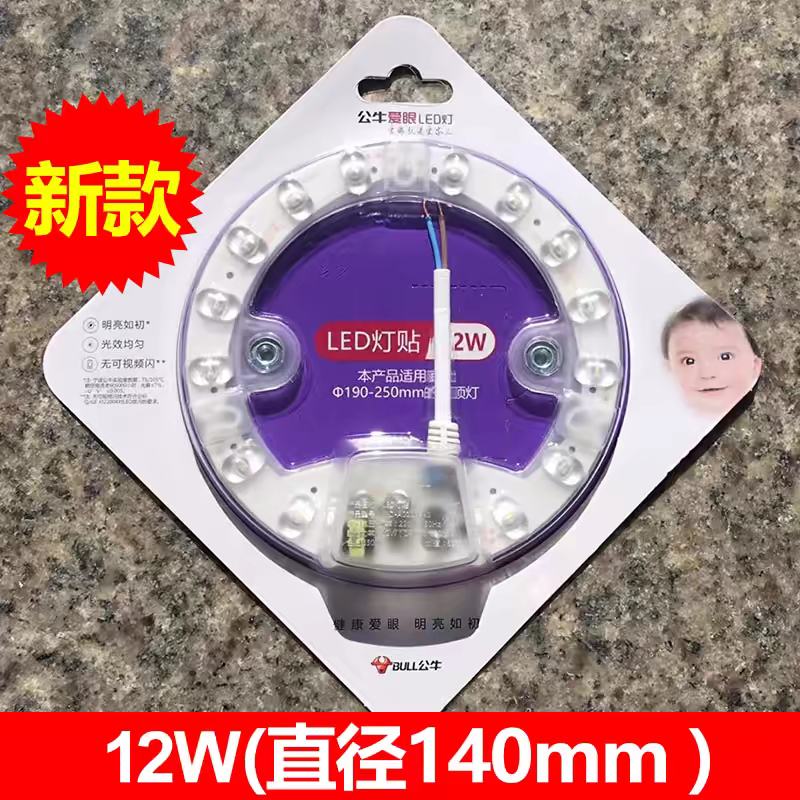 公牛led吸顶灯灯芯灯24W贴圆形替换光源板12w灯泡灯条灯珠贴片18W,淘宝优惠券,粉丝福利购,淘宝优惠卷