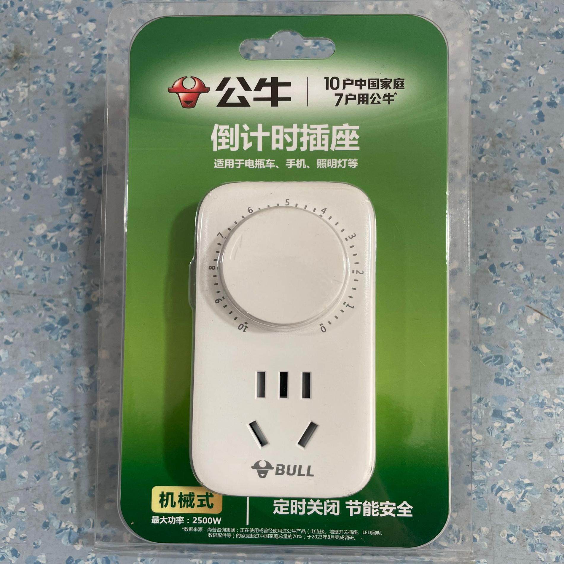 公牛定时插座电动车定时器开关充电倒计时控循环智能自动断电D-3,淘宝优惠券,粉丝福利购,淘宝优惠卷