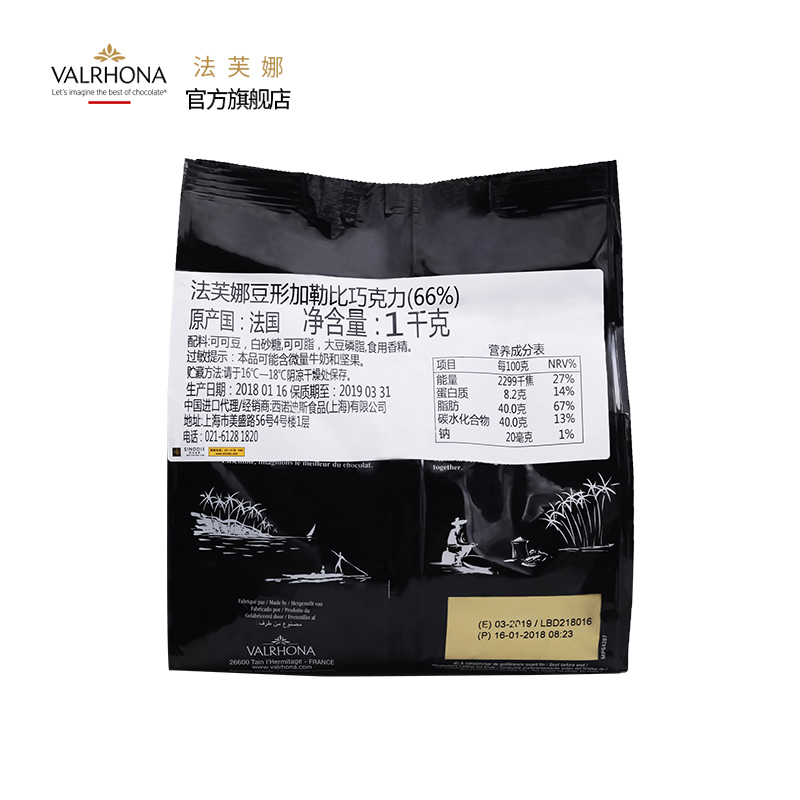 valrhona法芙娜法国66%1kg valrhona黑巧克力