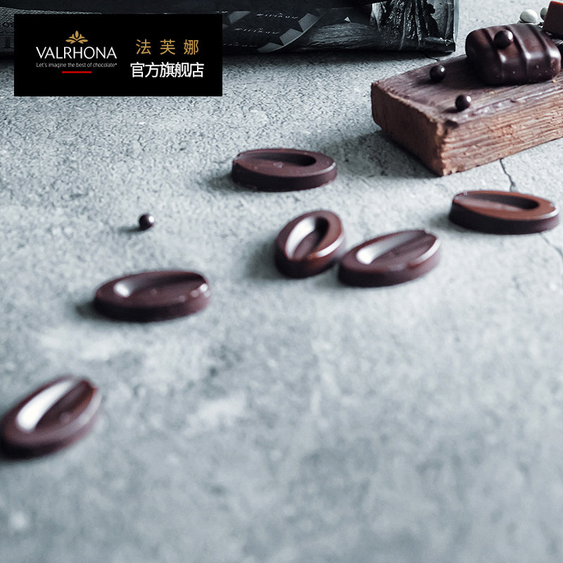 法芙娜法国进口黑家庭蛋糕烘焙原料 valrhona黑巧克力