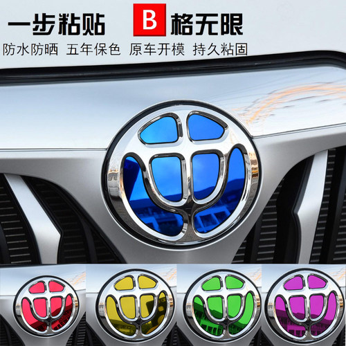 适用于中华车标贴 改色改装装饰反光贴v3 V5 H3 H530 H330 V6 V7 - 图1