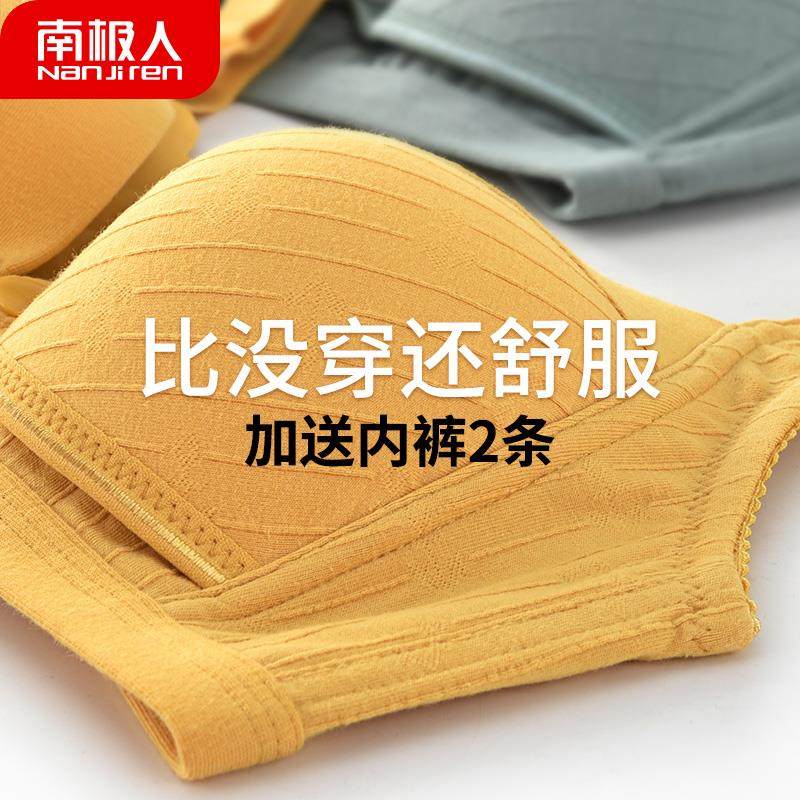 哺乳聚拢防下垂夏季超薄款喂奶文胸 南极人祥安哺乳文胸