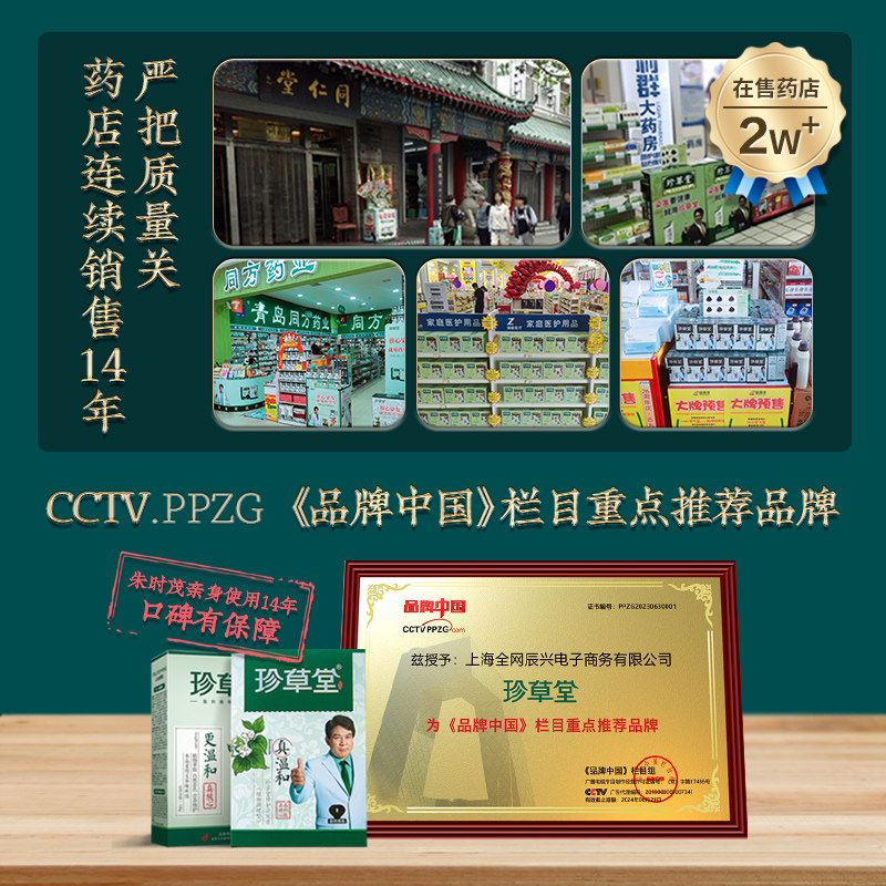 珍草堂纯七种调理型护发天然染发剂 珍草堂盖白