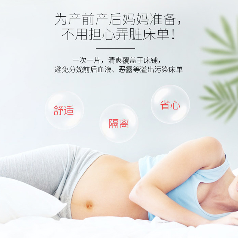 大人月子专用女产褥期月经姨妈垫 片 12 一次姓产妇产后护理垫 60x90 大人月子专用女产褥期月经姨妈垫 片 12 一次姓产妇产后护理垫 60x90