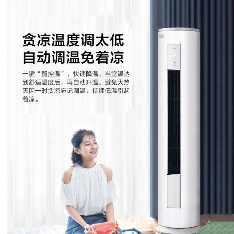美的立式大3匹智能变频客厅柜机 美的美翼空调