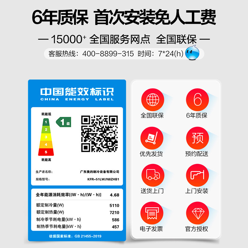 美的大2匹变频新一级立式柜机 美的美翼空调