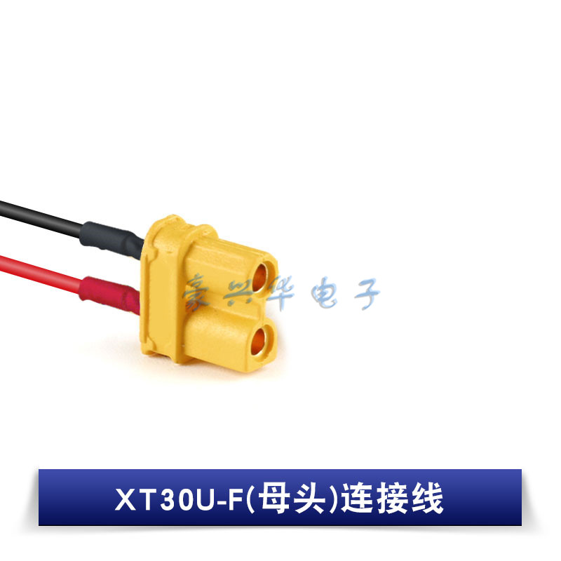 XT30U公头/母头接测试连接器连接线小电流模型插头低阻值香蕉插头-图1