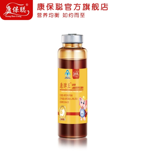 康保聪 Кангпи Ван Йи -бренд бренд боярышник солодовой пероральный жидкость для пищеварения