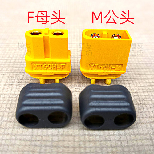 电池充电器插头转接线/T插XT60DC5521SM舵机Futaba转JST公母头USB - 图1