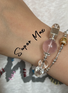 super max原创925纯银拉丝手工银天然粉晶白水晶简约叠戴大珠手链