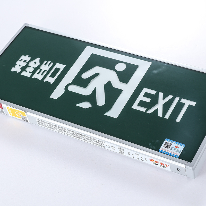 敏华国标安全出口标志灯疏散指示牌方向紧急通道消防应急指示灯-图2