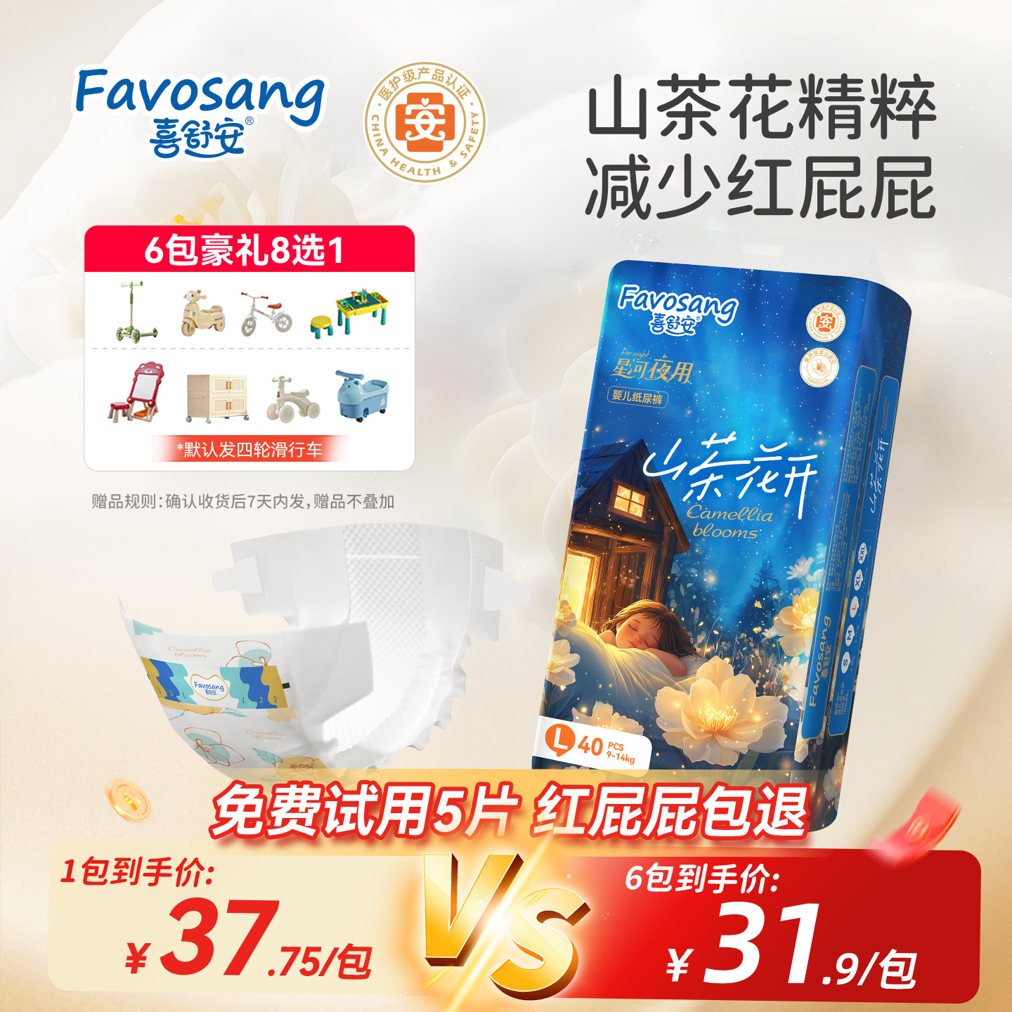 新品喜舒安山茶花拉拉裤xxl超薄柔软加大码医护级婴儿纸尿裤s/m/l,淘宝优惠券,粉丝福利购,淘宝优惠卷