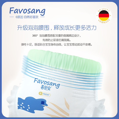 喜舒安夏季拉拉裤XL婴儿超薄款透气男女宝宝专用尿不湿xl码纸尿裤 - 图2