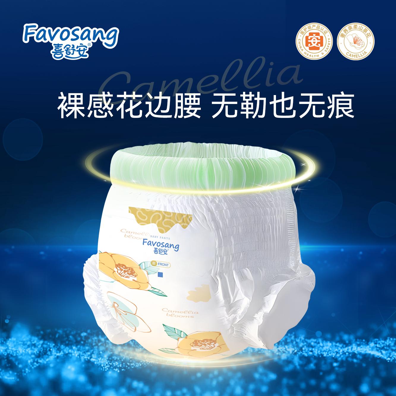 天猫U先喜舒安山茶花拉拉裤4xl夜用大吸量医护级婴儿纸尿裤试用装