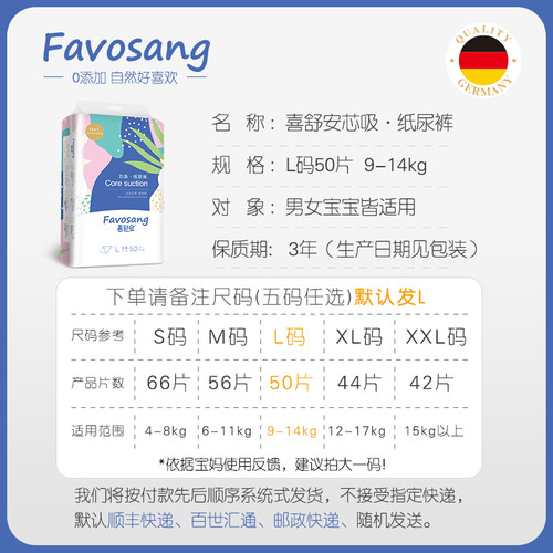喜舒安芯吸纸尿裤L50片婴儿超薄透气尿不湿新生儿男女宝宝尿裤l码-图2
